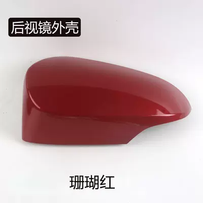 Housing, Reversing Mirror Cover, Turn | Rear mirror/rearview mirror assembly - 2012-to-2017-seventh-generation-camryleftmain-driver-rearview-mirror-housing-coral-red