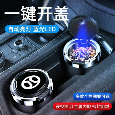 BAIC car ashtray new energy EC3EC5EXEVEU Shenbao D50D70X35X25X55X65 ashtray (Car ashtray) - baic-standard-one-click-open-coverstainless-steel-liner-ashtray