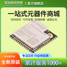 ESP32-WROOM-32UE-N8 ԭװ��Ʒ ESPRESSIF���� WiFiģ�� MCUģ��