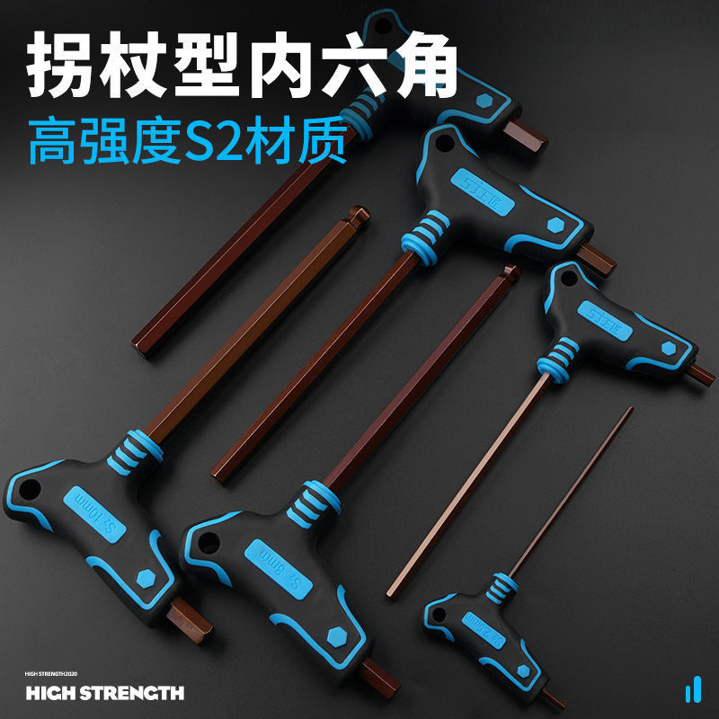 上匠工具拐杖型内六角梅花平头S2球头省力T型内六方梅花扳手6角