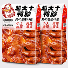 鸭胗五香辣卤味鸡鸭肫开袋即食麻辣下酒饭菜熟食夜宵解馋小吃零食