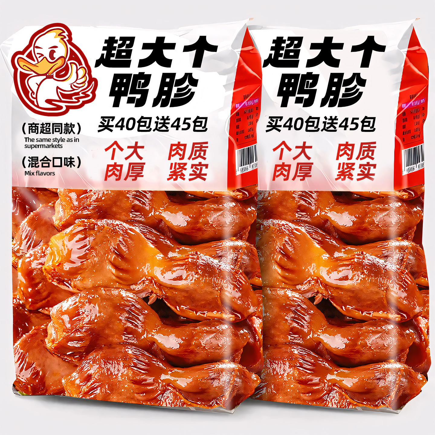 鸭胗五香辣卤味鸡鸭肫开袋即食麻辣下酒饭菜熟食夜宵解馋小吃零食