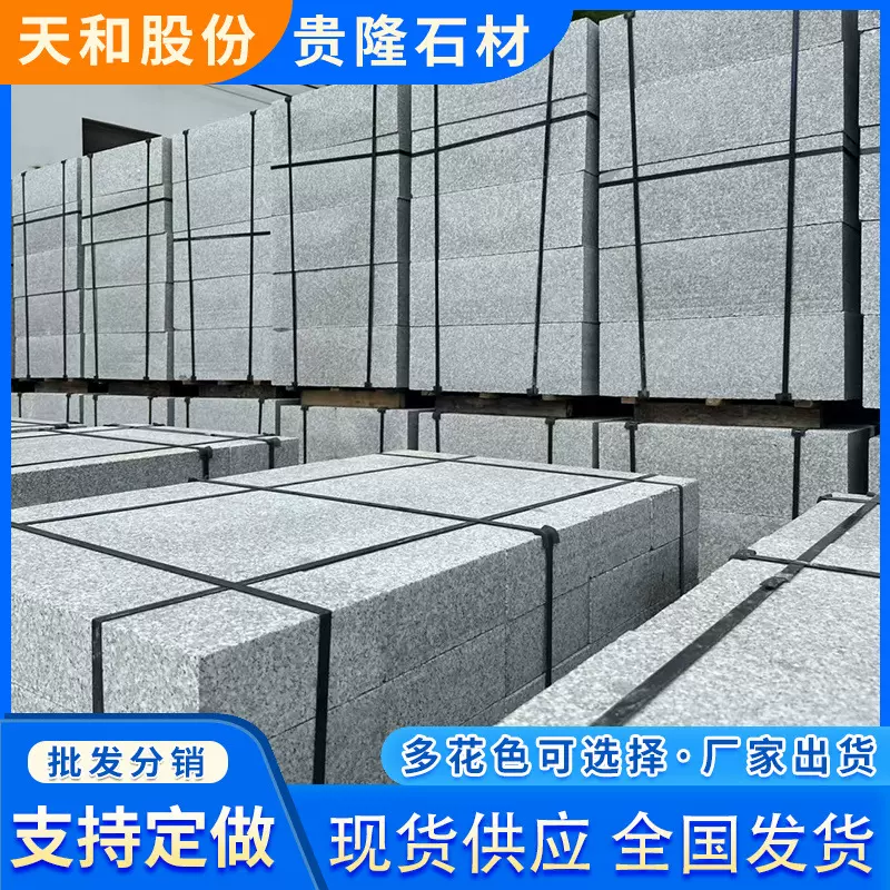 道路工程五莲花路沿石 花岗岩路牙石路侧石芝麻灰马路缘石排水石