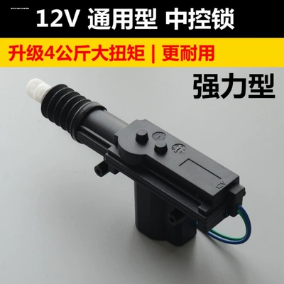 Door Control Lock Other, Central locking