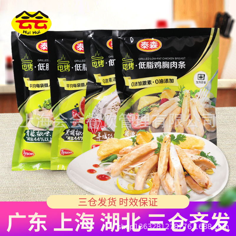 泰森电烤低脂鸡胸肉条经典原味150g肥减鸡脯肉健身代餐开袋即食品