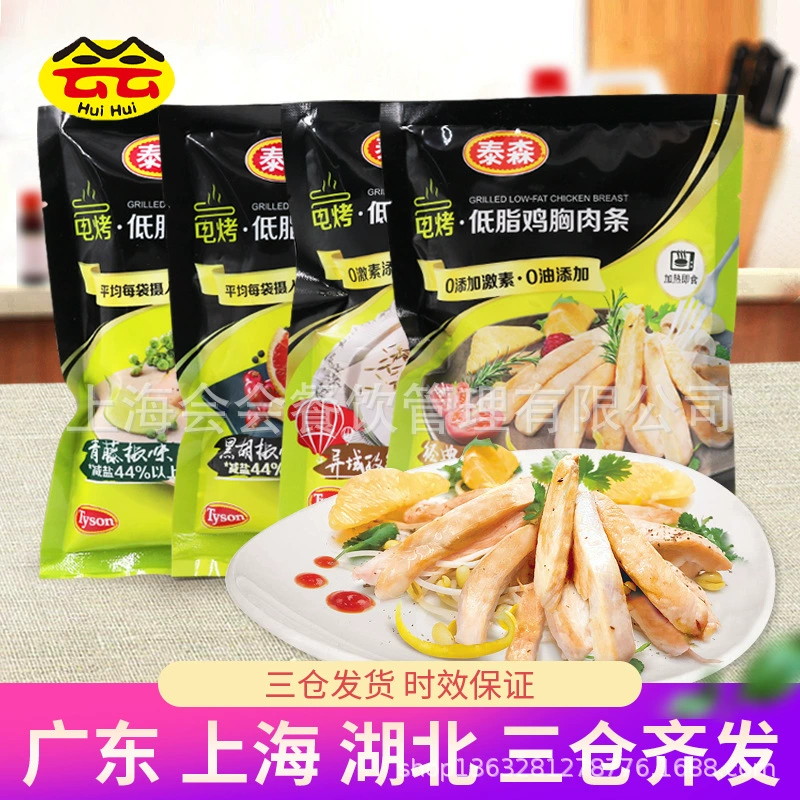 Tai Sen Электрическая жареная куриная грудка с низким содержанием жира Классическая оригинальная 150 г Уменьшенная жирность куриная грудка Сумка-заменитель для фитнеса Готовая к употреблению