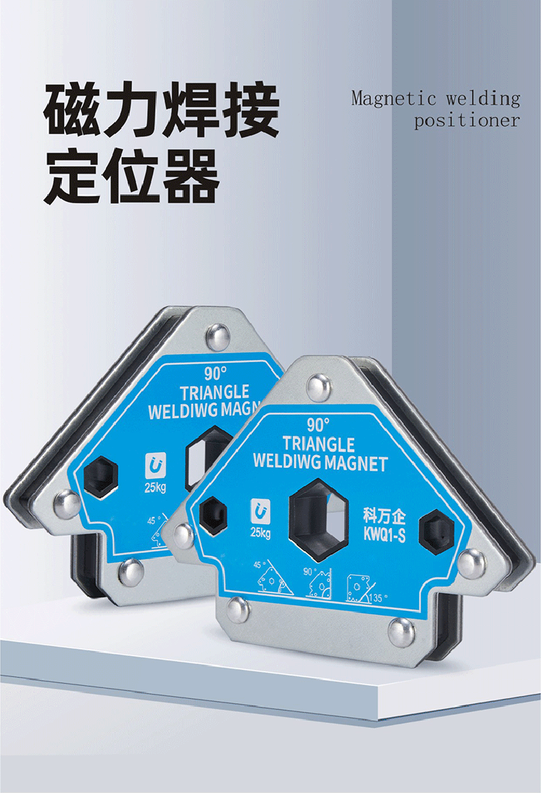 磁性焊接固定器KWQ1-S-1.gif