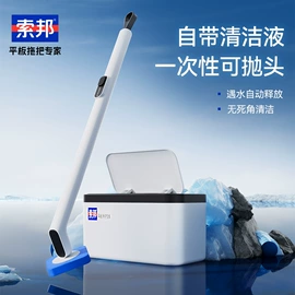 拖把、拖布桶;平板拖把;地刮