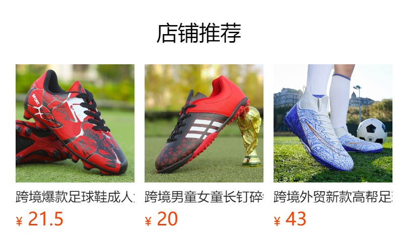 预览状态下无法点击,发布后,可点击跳转到对应的商品页面