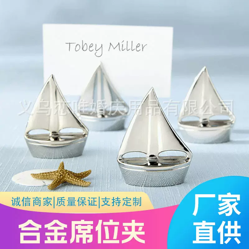 婚庆用品婚礼回礼小礼物 结婚座位夹名片夹 love合金席位夹批发