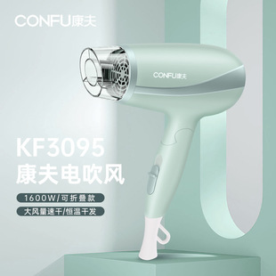 Kangfu 3095 Electric Hair Dryer Household 1600W Cold and Hot Air Hair Care Dormitory Folding Portable Household Hair Dryer