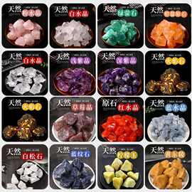 现货各类水晶原石粉白紫绿黄橙黑水晶原石香薰扩香石造景石装饰品
