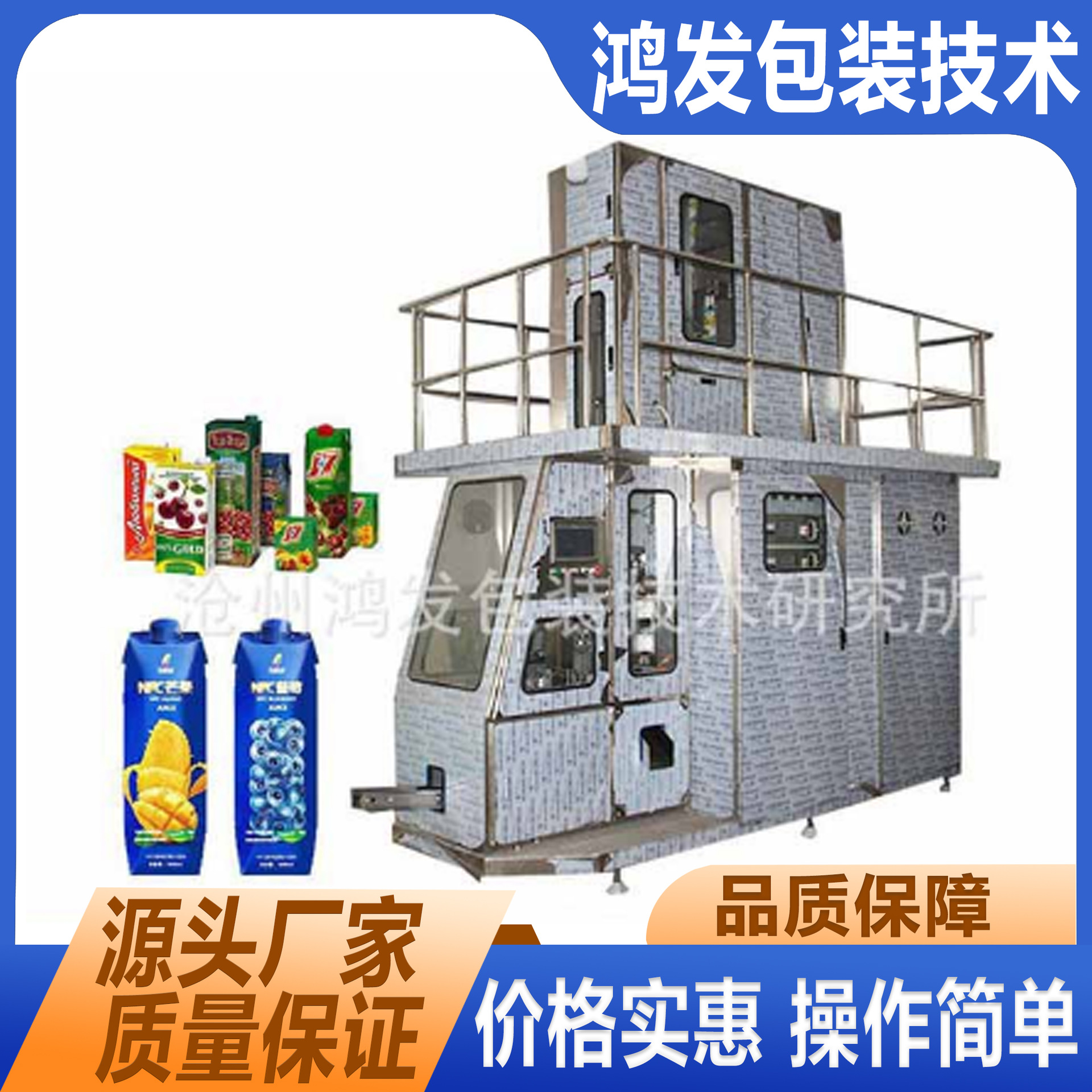 高速纸盒砖型包装机 果汁牛奶饮料灌装机 支持定制