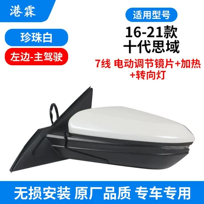 Reflector with Camera, Rear mirror/rearview mirror assembly - seven-wire-assembly-with-turn-signal-suitable-for-15t-pearl-white-main-driver