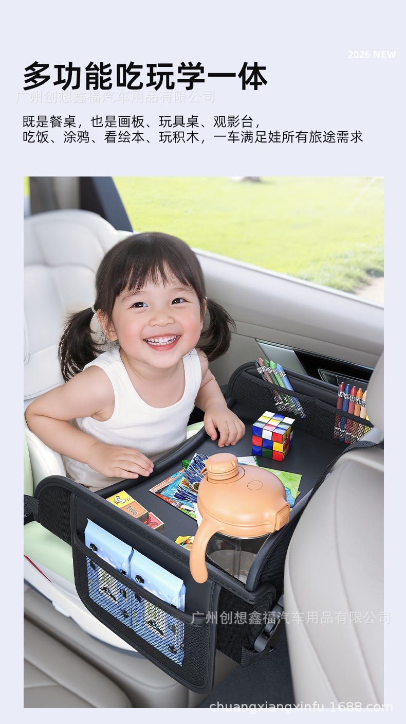 Car-mounted small table, child safety seat tray, car baby dining table, rear seat storage bag, travel tool for entertaining children