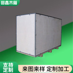 宁波厂家定制出口专用包装箱免熏蒸钢边木箱 可拆卸卡扣木箱