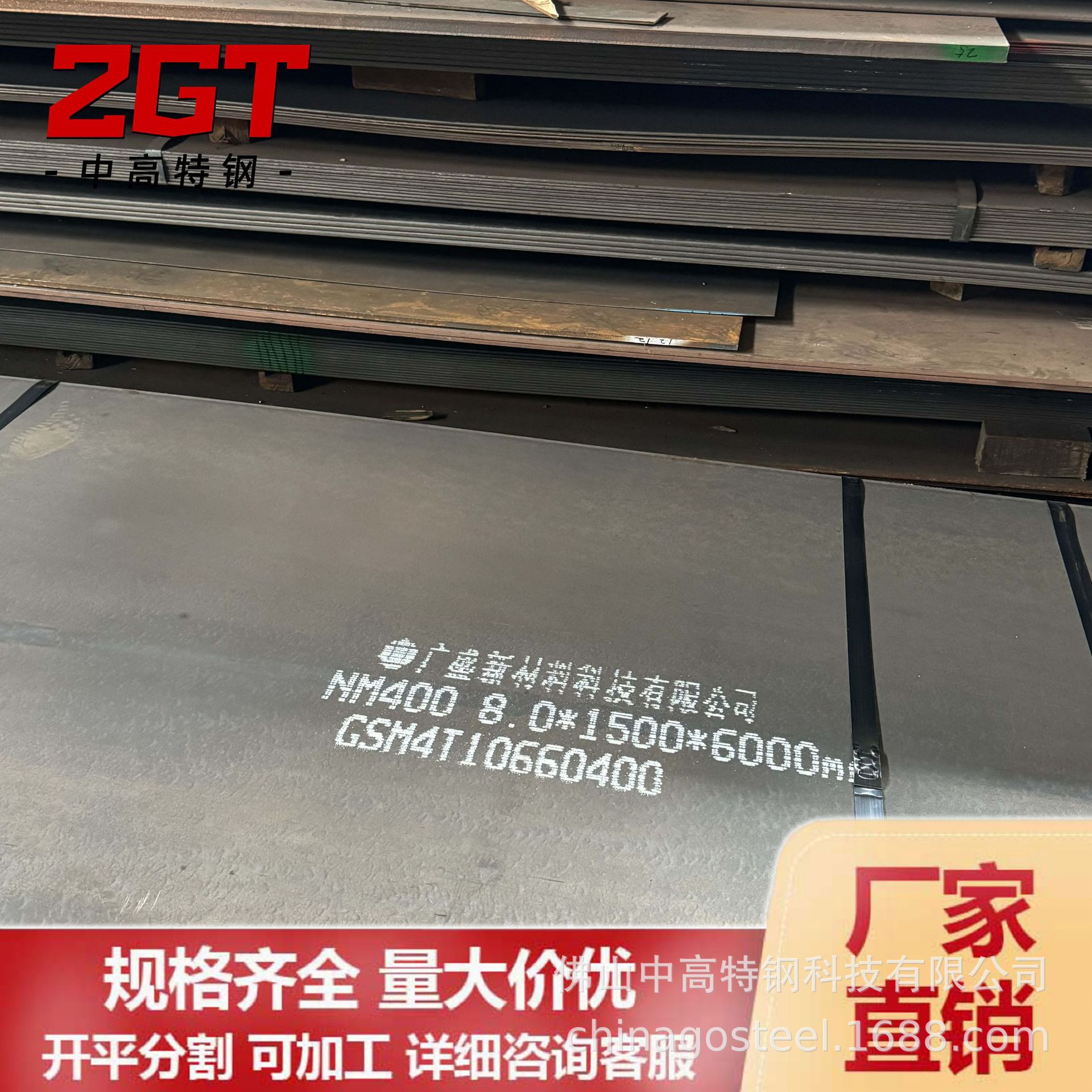 NM400 耐磨钢 佛山耐磨钢 乐从耐磨钢现货 可切割 可批发零售