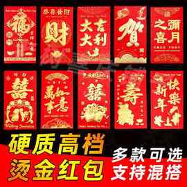 结婚红包袋批发生日满月祝寿回礼过年创意个性大小红包套装简约