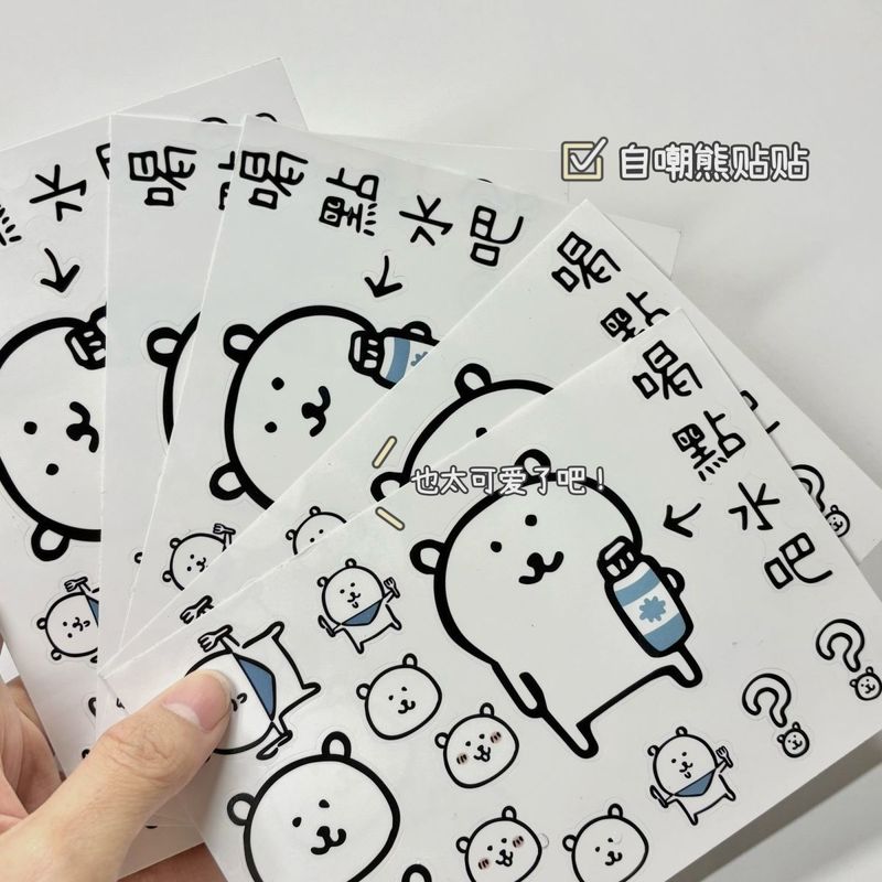 携帯電話装飾自己嘲笑クマフラットステッカー小紅書同じスタイルウォーターカップステッカーかわいい漫画ギフト耐傷性デスクトップ|undefined