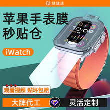 iwatch膜苹果手表钢化膜ultra applewatch钢化膜s9保护膜手表贴膜