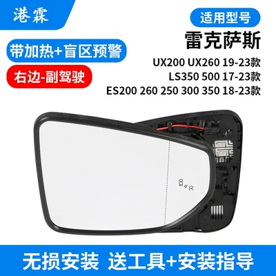 Rear mirror/rearview mirror assembly, Mirror Housing Ux200 260 Reversing - lens-with-heating-blind-spot-passenger