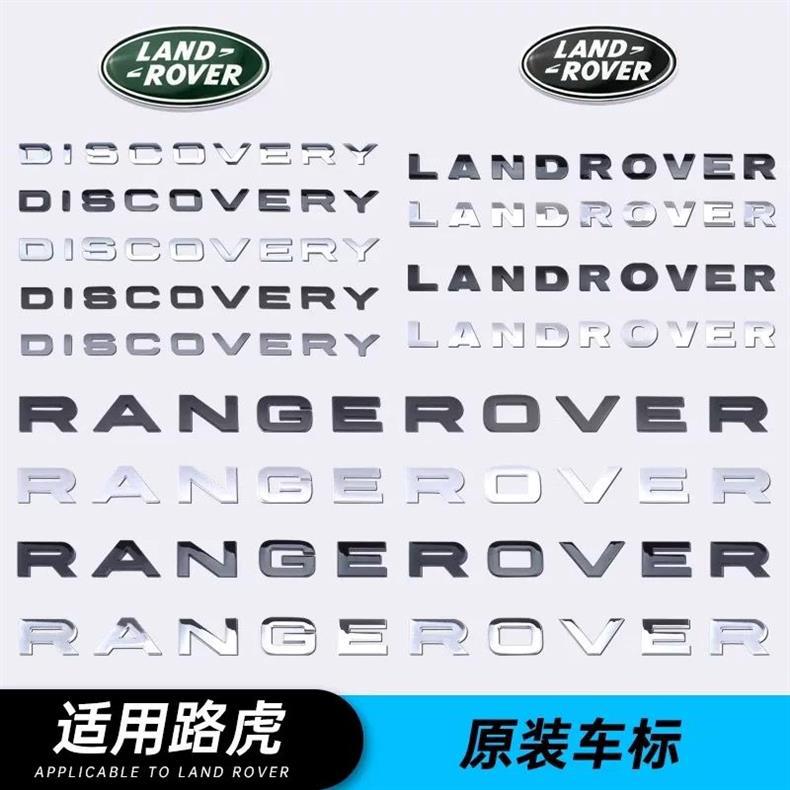 Land Rover car emblem, letter logo, Range Rover Sport, Range Rover, Discovery Sport, front and rear emblems, hood stickers