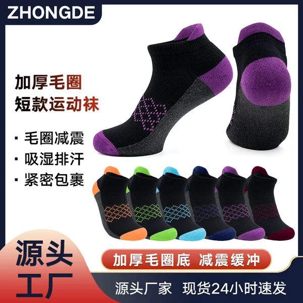 Amazon Explosions Men's Thickened Towel Sports Socks Summer Mesh Breathable Cotton Sweat Absorbing Short Tube Running Socks