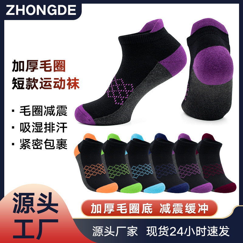 Amazon Explosions Men's Thickened Towel Sports Socks Summer Mesh Breathable Cotton Sweat Absorbing Short Tube Running Socks Amazon Explosions Men's Thickened Towel Sports Socks Summer Mesh Breathable Cotton Sweat Absorbing Short Tube Running Socks