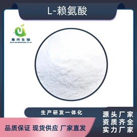 其他生物化工;工业植物提取;氨基酸