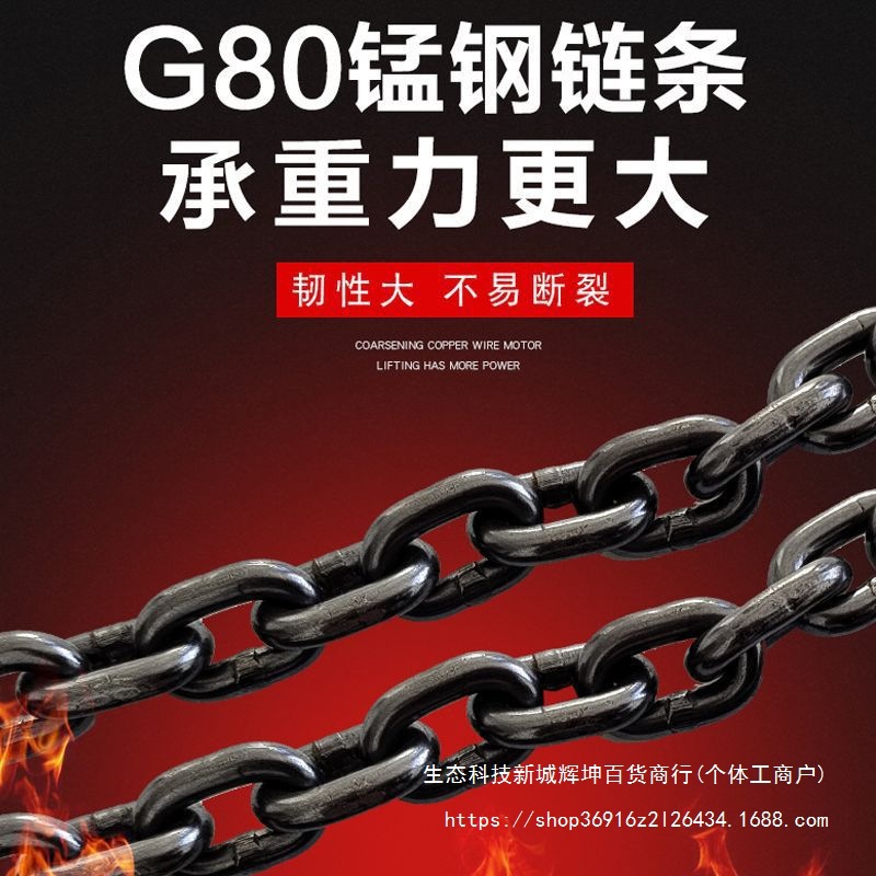 恒牛起重吊索具G80锰钢链条吊钩吊环组合铁链挂钩高品质吊具吊车