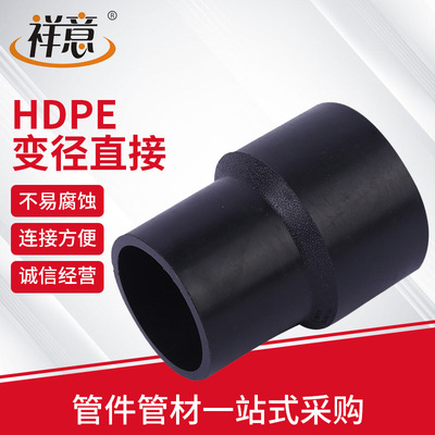 source factory Pressure HDPE Variable diameter direct Hose Fittings parts goods in stock wholesale pe Docking direct