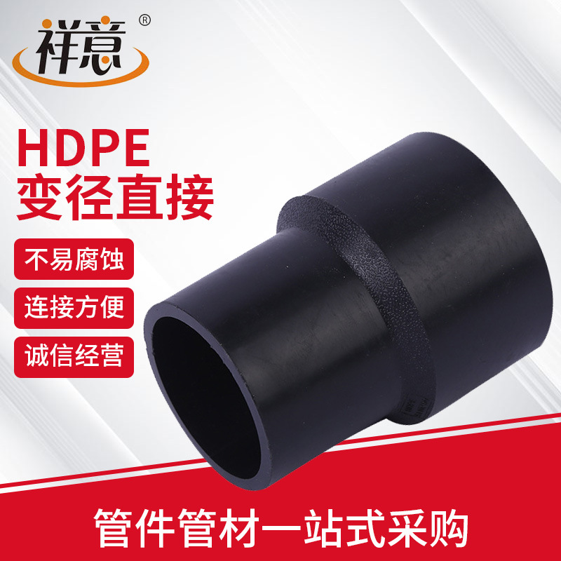 source factory Pressure HDPE Variable diameter direct Hose Fittings parts goods in stock wholesale pe Docking direct