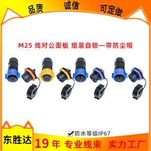 M25���i2о3о4о5о2+3о��ˮ���ղ��^�����^�� ��ˮ�B����