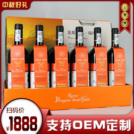 葡萄酒;洋酒;果酒