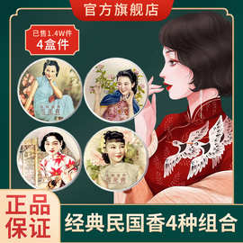 老上海雪花膏贵妇膏国货保湿护肤改善肌肤暗沉干燥滋润霜老牌国货