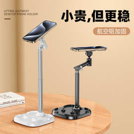 新款磁吸手机支架桌面直播专用视频拍摄架子懒人通用俯拍自拍抖音