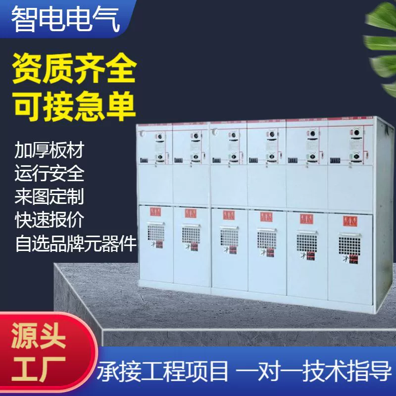 Комплектное решение для компенсации реактивной мощности: шкаф конденсаторов, интеллектуальное устройство компенсации высокого и низкого напряжения, фотоэлектрическое энергосбережение, фотоэлектрический компенсационный трансформатор