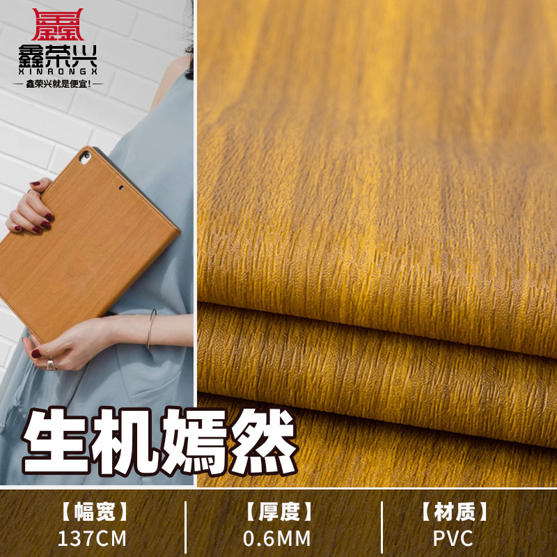 厂家直销 仿实木 印花纹皮革pvc水底刺 箱包装首饰盒抽纸盒桌布