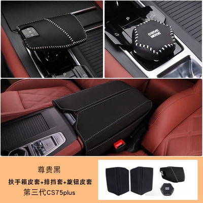 Armrest box pad: control hand case cover protective - third-generation-cs75plus-armrest-box-leather-case-gear-cover-knob-leather-case-noble-black