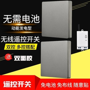 Self-Generating Wireless Remote Control Switch, No Wiring Required, Freely Attachable to Household Lamps, Smart Shell Controller