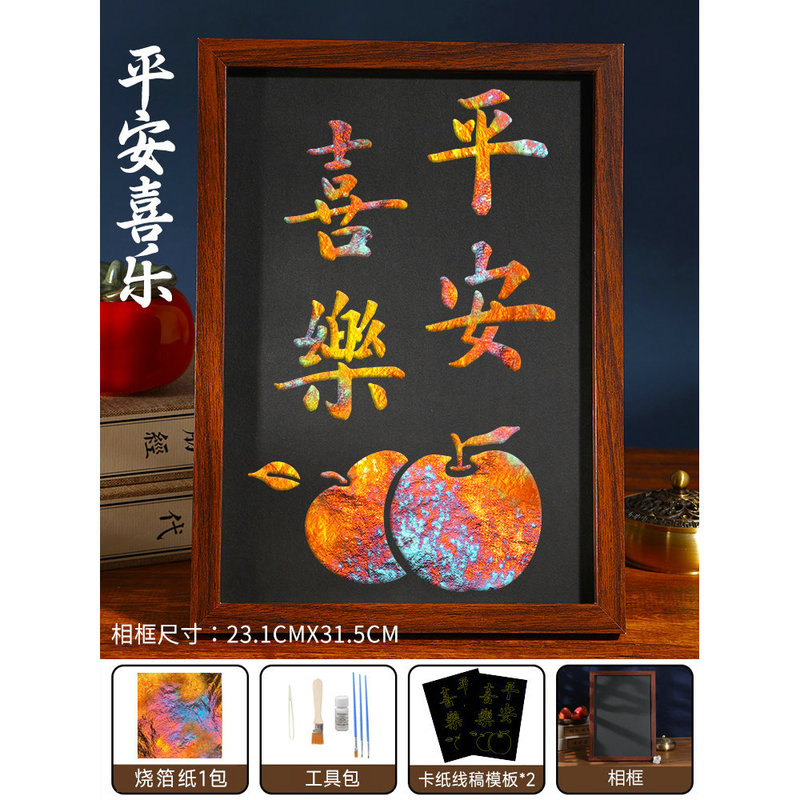 国庆节手工金箔画diy材料烧箔装饰画框社区团建爱国主题暖场活动|undefined