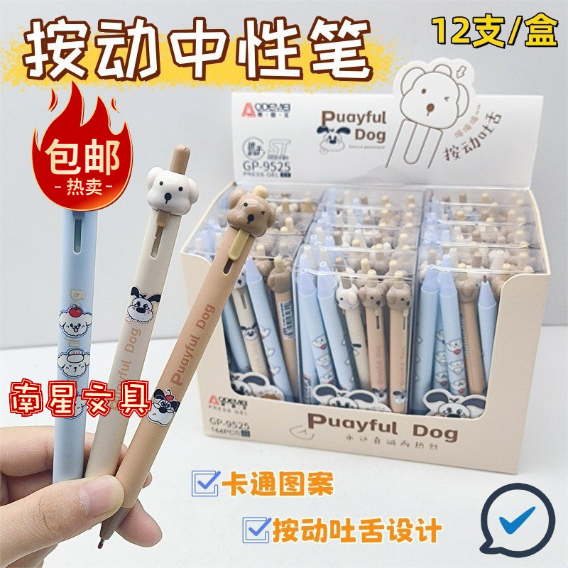 Aodemei Free Shipping Cartoon Press St Gel Pen 0.5 Student Silicone Grip Gel Pen Black Office Exam Pen