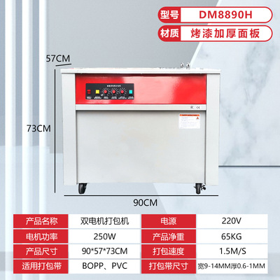双电机半自动纸箱PP带热熔打包机手动全自动捆扎机厂家包装机器|ms