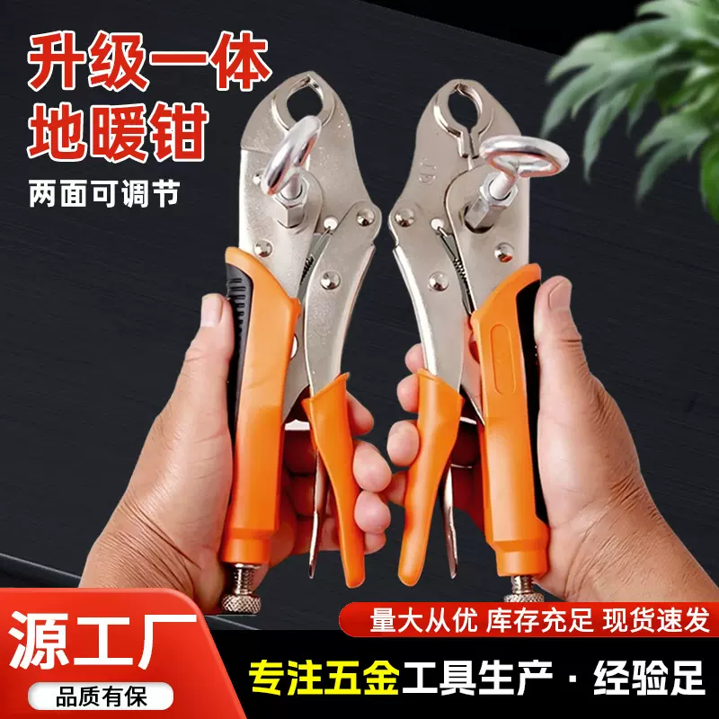 地暖拆卸钳地暖清洗专用4分6分分水器安装拆卸扳手10寸地暖拆卸钳