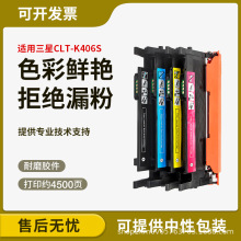 适用三星C410W C460FW粉盒CLX-3305W 3306W硒鼓CLP360 K406S墨盒