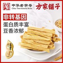 方家铺子腐竹200g*3正宗腐皮豆皮黄豆制品干货火锅食材