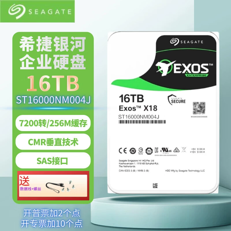 Серверный HDD Seagate ST16000NM004J ST16000NM002G, 16 ТБ, SAS, 7200 об/мин, 256 МБ кэш