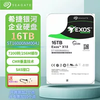 Серверный HDD Seagate ST16000NM004J ST16000NM002G, 16 ТБ, SAS, 7200 об/мин, 256 МБ кэш