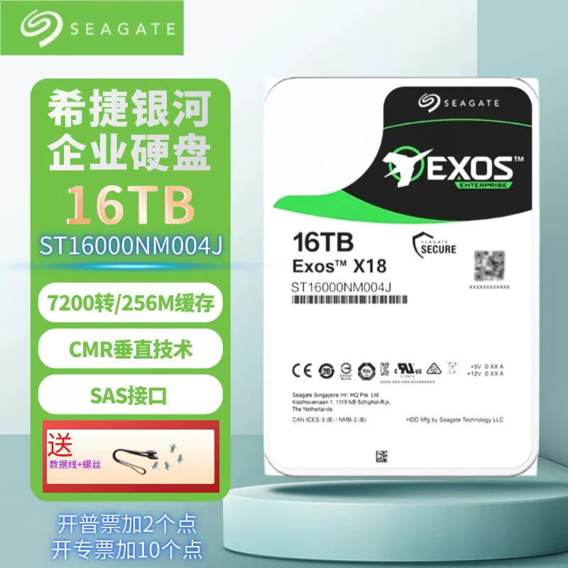 Серверный HDD Seagate ST16000NM004J ST16000NM002G, 16 ТБ, SAS, 7200 об/мин, 256 МБ кэш