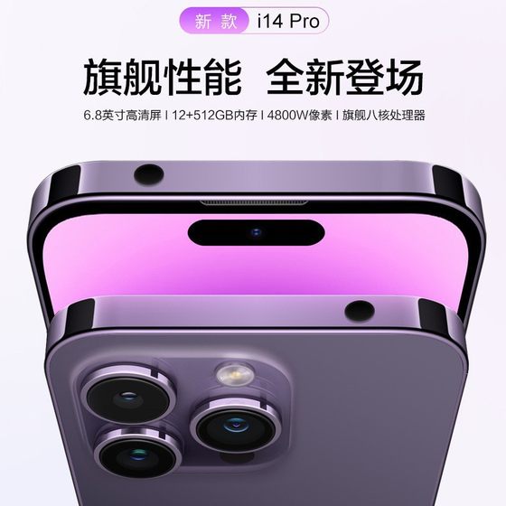 14ProMax original mobile phone brand new unopened factory price mobile phone genuine goods domestic smart phone professional customization